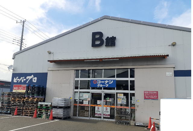 その他　コーナン　ビーバープロ海老名店まで400m