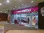 スーパー　成城石井 アスナル金山店（スーパー）まで669m