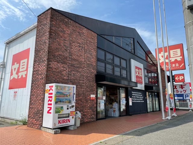 その他　ぶんぐまる（その他）まで400m