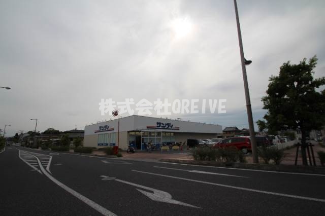 スーパー　サンディ南草津店（スーパー）まで454m