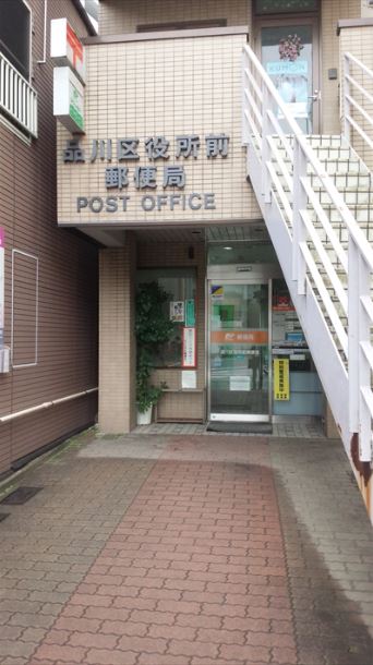 郵便局　品川区役所前郵便局（郵便局）まで240m