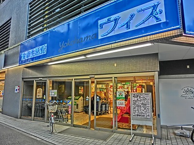 スーパー　ウィズ長者町店（スーパー）まで233m