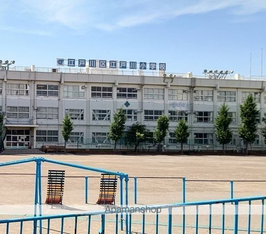 小学校　江戸川小学校（小学校）まで1048m