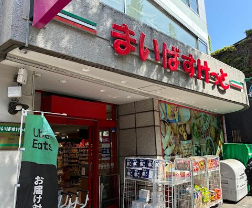 スーパー　まいばすけっと代田橋駅北店（スーパー）まで482m