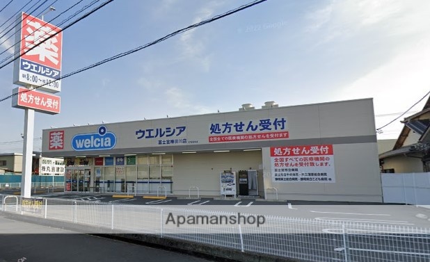 ドラックストア　ウエルシア富士宮神田川店（ドラッグストア）まで1275m