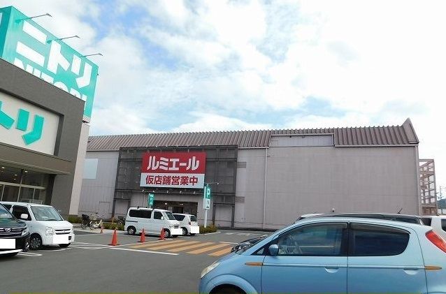 スーパー　ルミエール 太宰府店（スーパー）まで600m