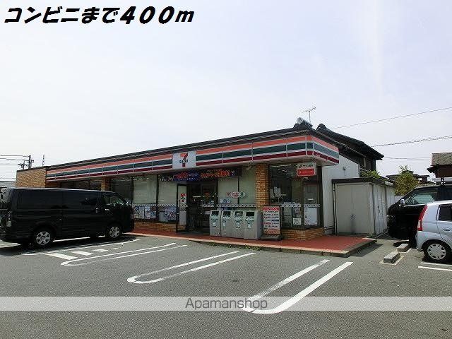 コンビニ　セブンイレブン（コンビニ）まで400m