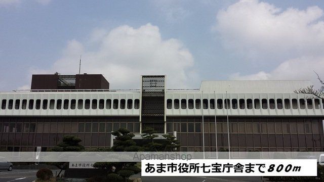 役所　あま市役所七宝庁舎（役所）まで800m