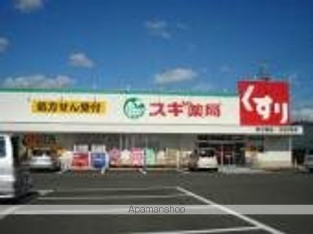 その他　スギ薬局野立橋店（その他）まで1002m