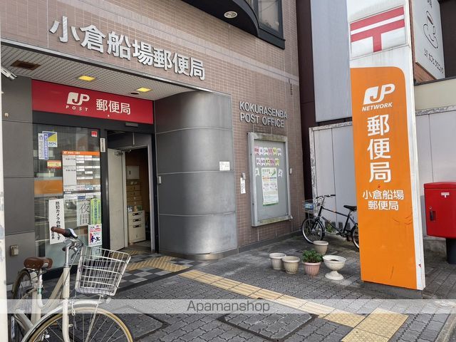 郵便局　小倉船場郵便局（郵便局）まで208m