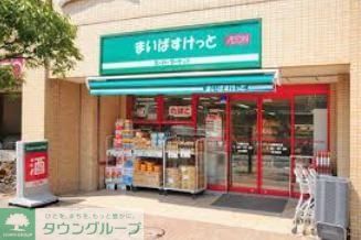 スーパー　まいばすけっと二葉2丁目店（スーパー）まで370m