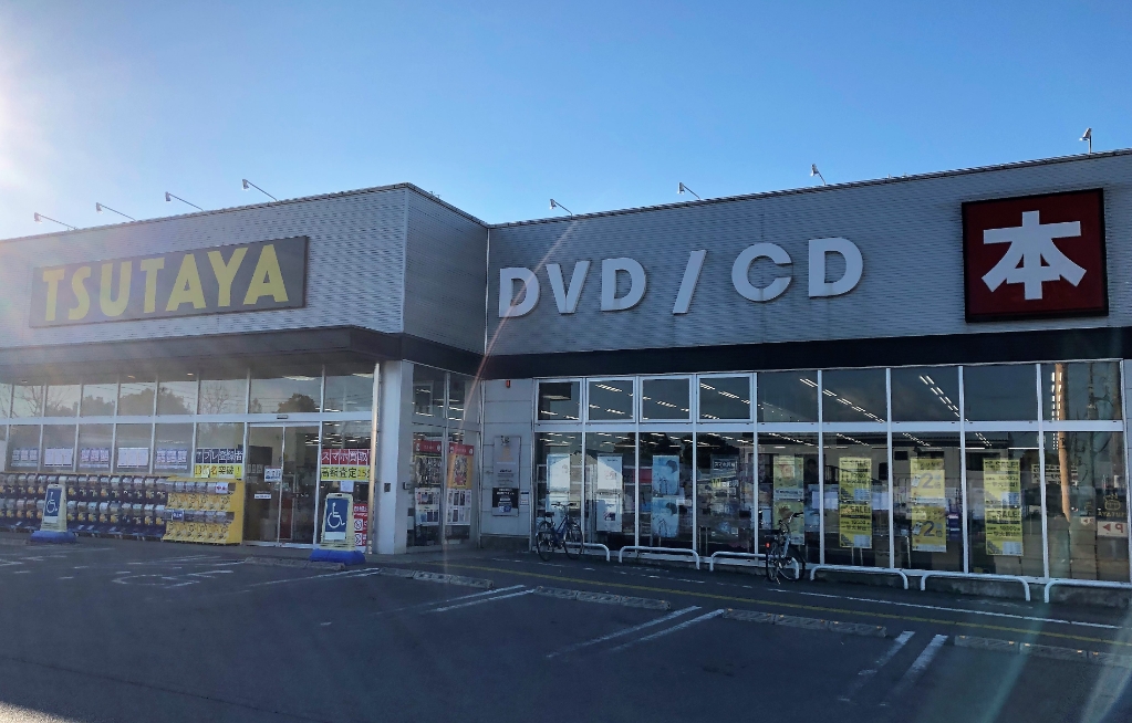 ショッピングセンター　TSUTAYA 小山城南店（ショッピングセンター）まで798m