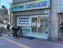 ドラックストア　ぱぱす薬局 千石駅前店（ドラッグストア）まで863m