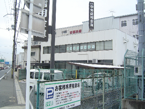 銀行　京都中央信用金庫久御山中央支店（銀行）まで235m