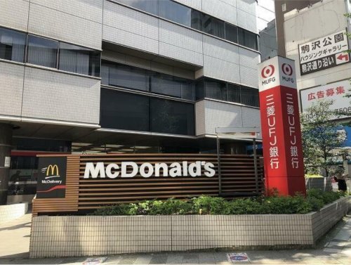 飲食店　マクドナルド　駒沢大学店（飲食店）まで399m