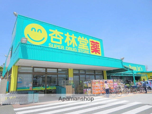 ドラックストア　杏林堂舞阪店（ドラッグストア）まで191m