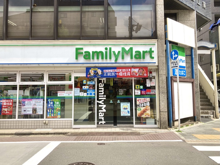 コンビニ　ファミリーマート 南池袋店（コンビニ）まで257m