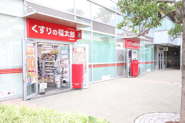 ドラックストア　くすりの福太郎八幡駅前店（ドラッグストア）まで350m