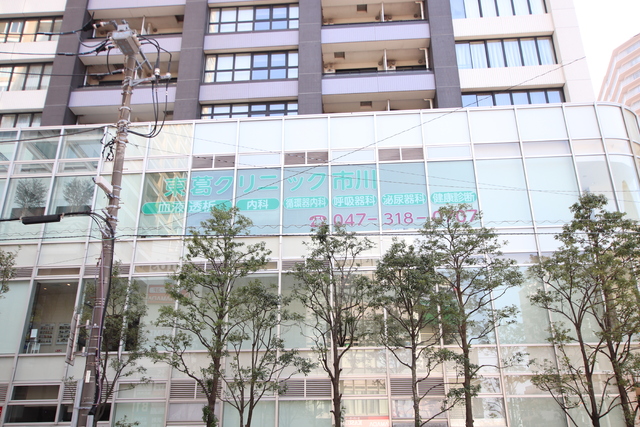 病院　東葛クリニック市川（病院）まで90m