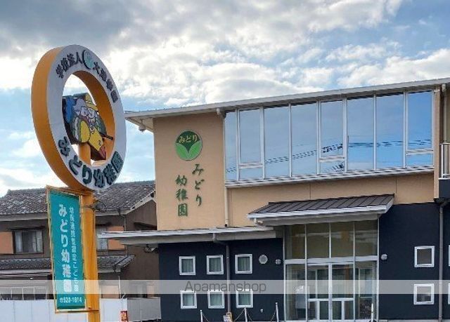 幼稚園・保育園　みどり幼稚園（幼稚園・保育園）まで570m