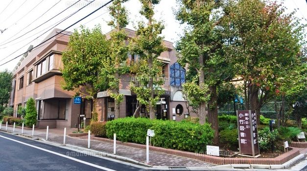 図書館　練馬区立小竹図書館（図書館）まで504m