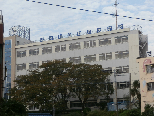 その他　専門学校北九州自動車大学校（その他）まで248m