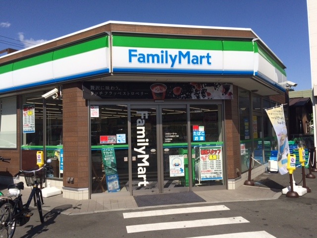 コンビニ　ファミリーマート 八王子大和田町五丁目店（コンビニ）まで50m