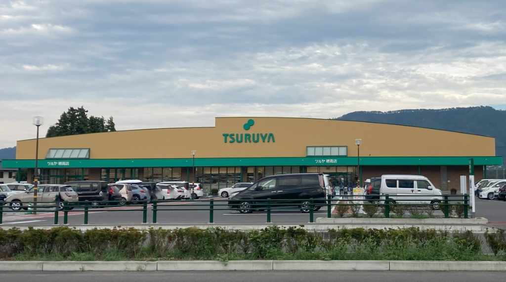 スーパー　ツルヤ穂高店（スーパー）まで1663m