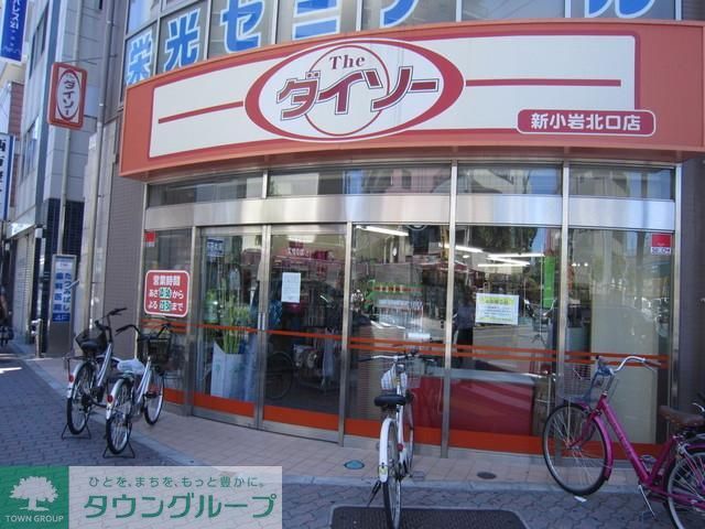 その他　ダイソー（その他）まで160m