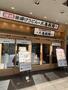 飲食店　丸亀製麺上野中央通り（飲食店）まで1218m