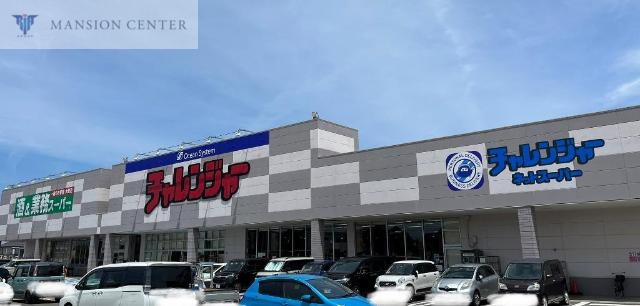 その他　チャレンジャー海老ヶ瀬店（その他）まで2300m