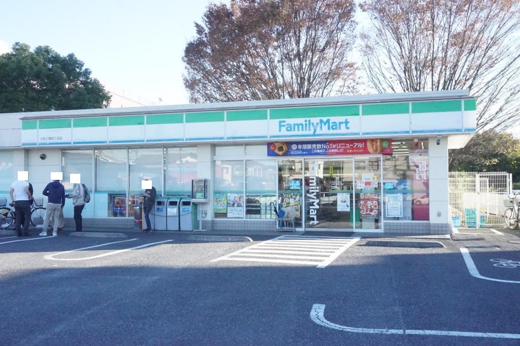 コンビニ　ファミリーマート 大宮三橋四丁目店（コンビニ）まで1113m