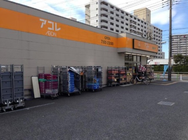 スーパー　アコレ高島平1丁目店（スーパー）まで512m