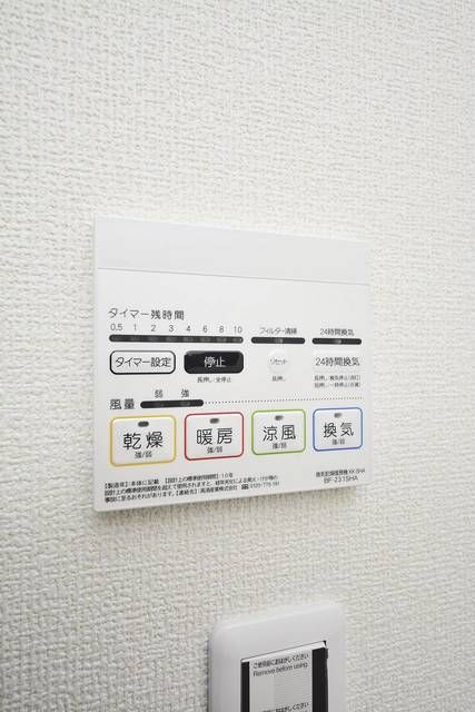 その他設備