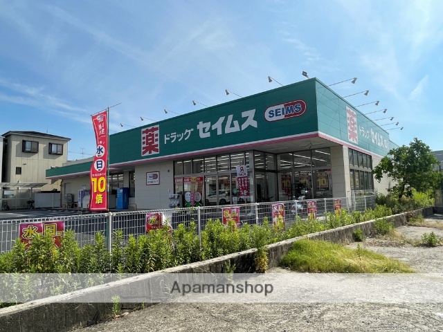 ドラックストア　ドラッグセイムス八尾南植松店（ドラッグストア）まで238m