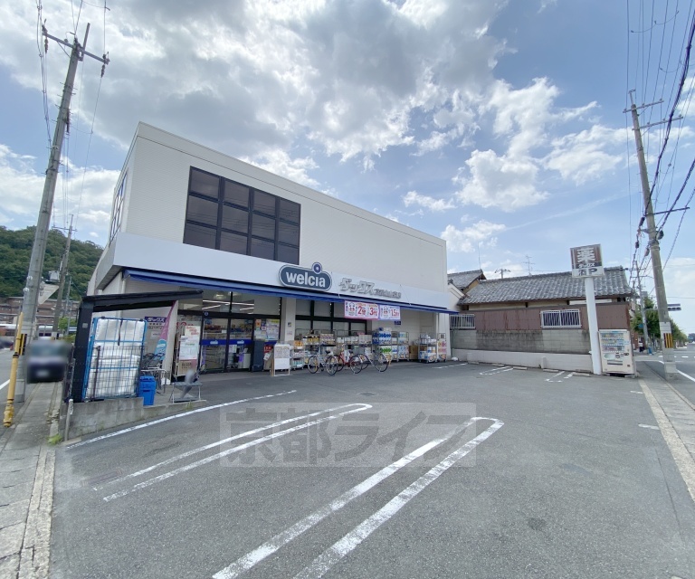 ドラックストア　ダックス 北山東店（ドラッグストア）まで394m