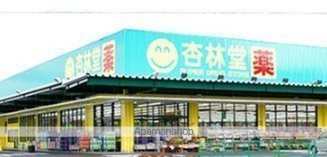 ドラックストア　杏林堂ドラッグストア掛川花鳥園前店（ドラッグストア）まで772m
