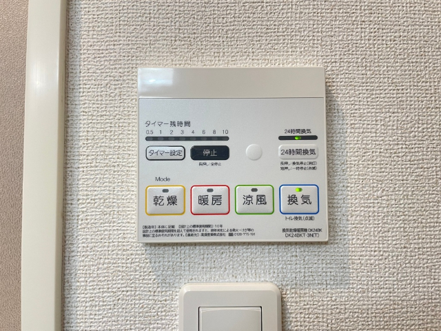 その他設備