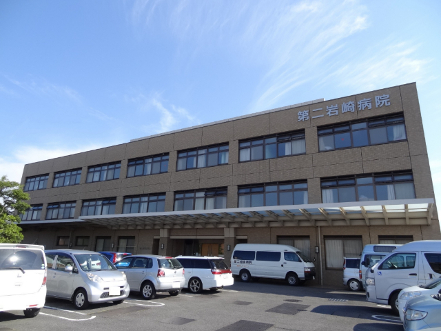 病院　第二岩崎病院（病院）まで663m