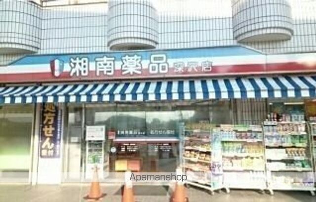 ドラックストア　湘南薬品　深沢薬局（ドラッグストア）まで750m