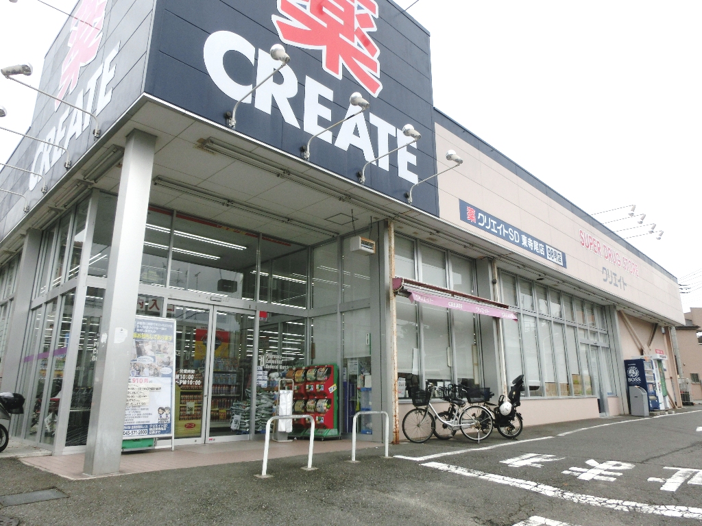 ドラックストア　クリエイトエス・ディー横浜東寺尾店（ドラッグストア）まで453m