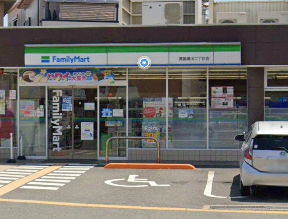 コンビニ　ファミリーマート 箕面瀬川二丁目店（コンビニ）まで187m