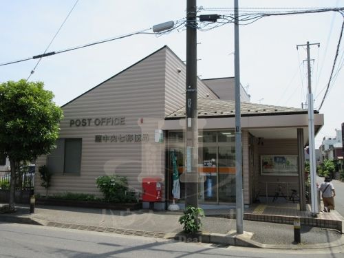 郵便局　蕨中央七郵便局（郵便局）まで952m
