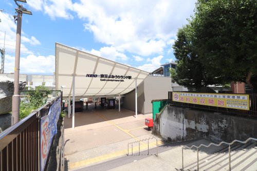 その他　京王よみうりランド駅（その他）まで272m