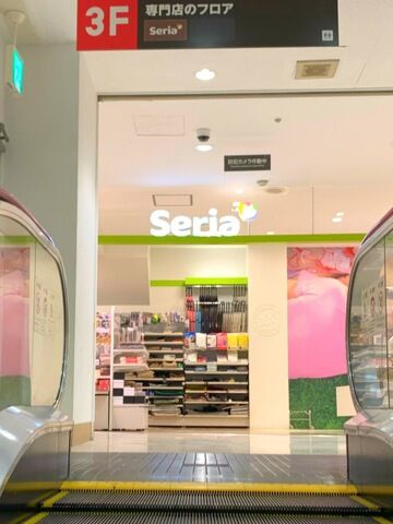 ホームセンター　Seria西友都賀店（ホームセンター）まで378m