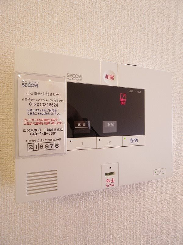 セキュリティ