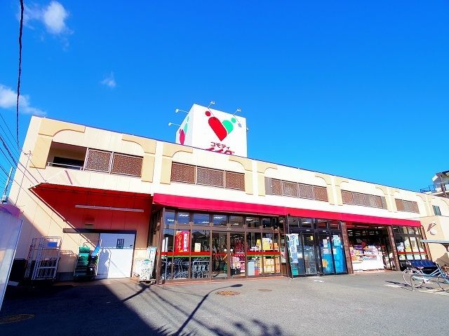 スーパー　コモディイイダ 南台店（スーパー）まで560m