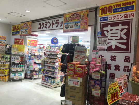 ドラックストア　コクミンドラッグ川崎パレール店（ドラッグストア）まで190m