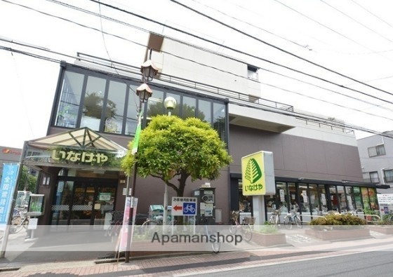 スーパー　いなげや／武蔵野西久保店（スーパー）まで348m