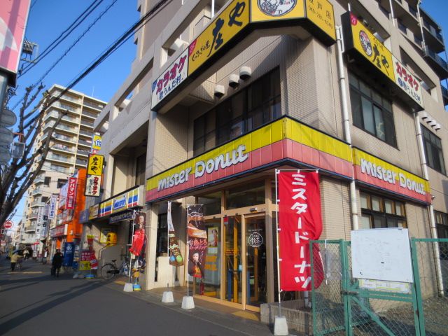 飲食店　ミスタードーナツ 坂戸駅前ショップ（飲食店）まで600m